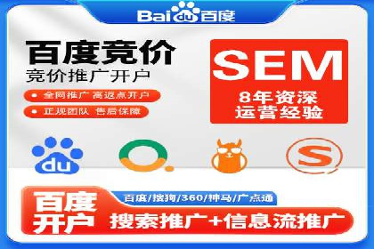 案例解析：SEM推广助力企业实现低成本高回报